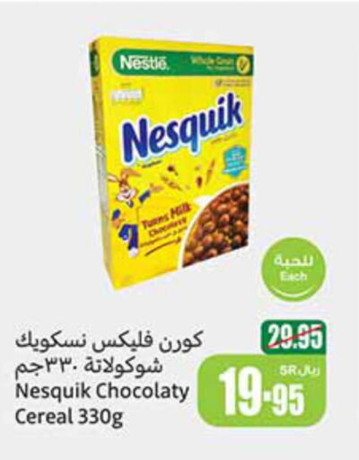 NESTLE Cereals  in أسواق عبد الله العثيم in مملكة العربية السعودية, السعودية, سعودية - نجران