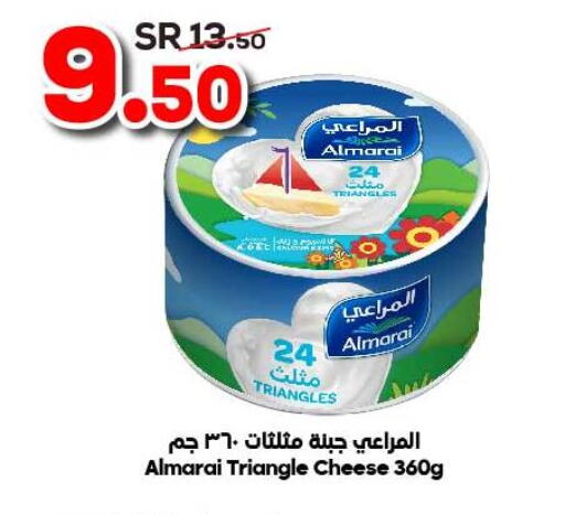 ALMARAI Triangle Cheese  in Dukan in KSA, Saudi Arabia, Saudi - Ta'if