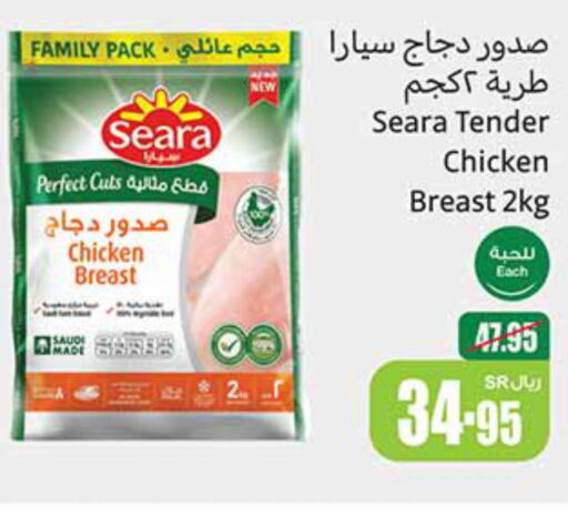SEARA Chicken Breast  in Othaim Markets in KSA, Saudi Arabia, Saudi - Qatif