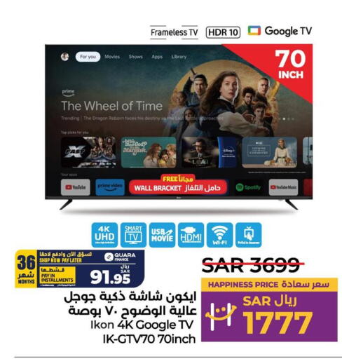 IKON Smart TV  in لولو هايبرماركت in مملكة العربية السعودية, السعودية, سعودية - الجبيل‎