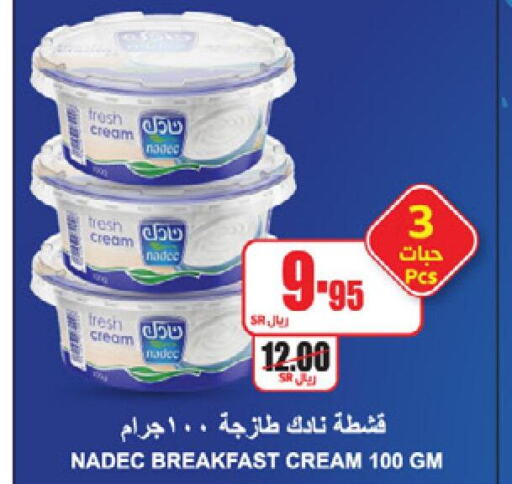 NADEC Cream Cheese  in A Market in KSA, Saudi Arabia, Saudi - Riyadh