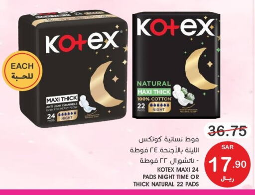 KOTEX   in  مـزايــا in مملكة العربية السعودية, السعودية, سعودية - القطيف‎