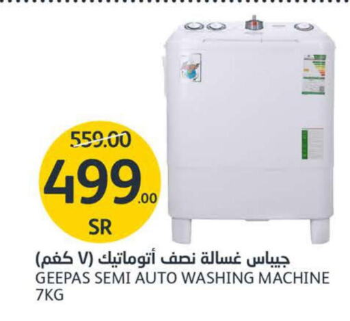 GEEPAS Washer / Dryer  in AlJazera Shopping Center in KSA, Saudi Arabia, Saudi - Riyadh