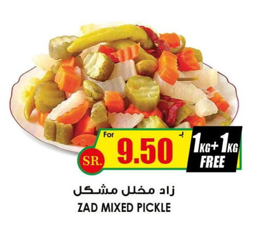  Pickle  in أسواق النخبة in مملكة العربية السعودية, السعودية, سعودية - الخرج