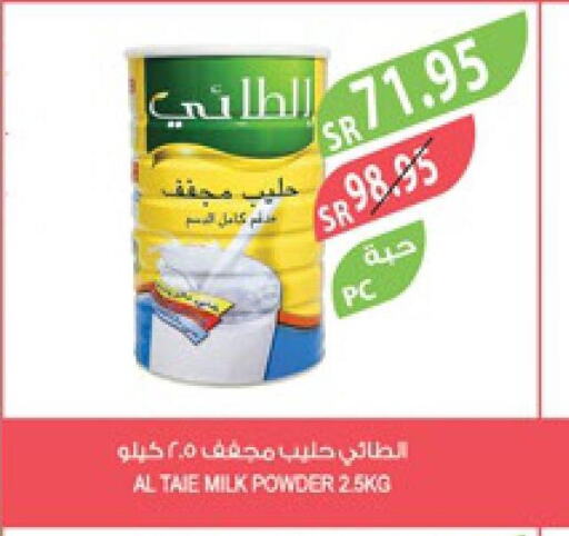 AL TAIE Milk Powder  in المزرعة in مملكة العربية السعودية, السعودية, سعودية - نجران