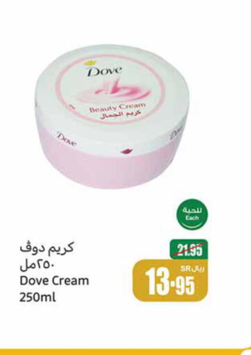 DOVE Face cream  in أسواق عبد الله العثيم in مملكة العربية السعودية, السعودية, سعودية - القطيف‎