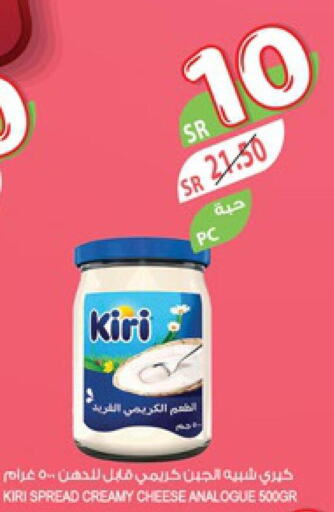 KIRI Analogue Cream  in المزرعة in مملكة العربية السعودية, السعودية, سعودية - الرياض