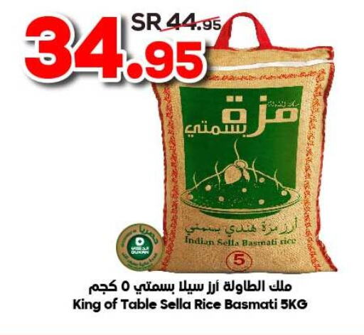  Sella / Mazza Rice  in Dukan in KSA, Saudi Arabia, Saudi - Ta'if
