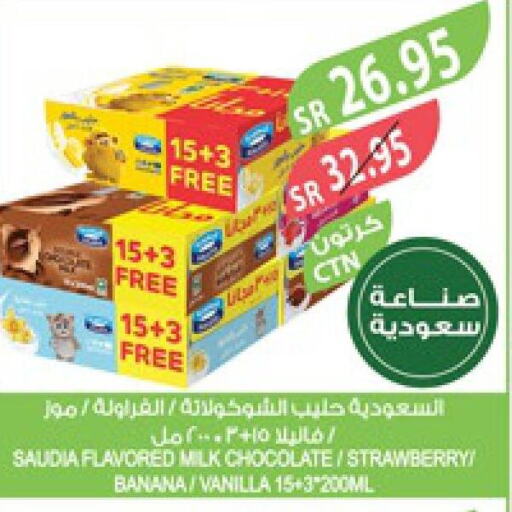 SAUDIA Flavoured Milk  in Farm  in KSA, Saudi Arabia, Saudi - Riyadh