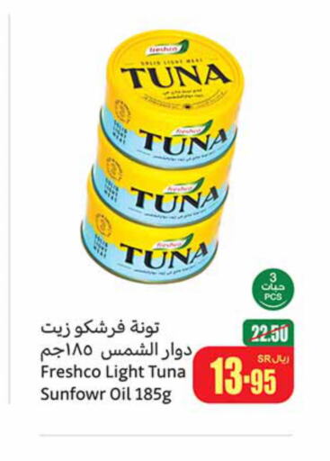 FRESHCO Tuna - Canned  in Othaim Markets in KSA, Saudi Arabia, Saudi - Mecca