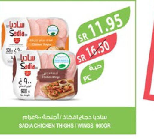 SADIA Chicken Thighs  in Farm  in KSA, Saudi Arabia, Saudi - Jeddah