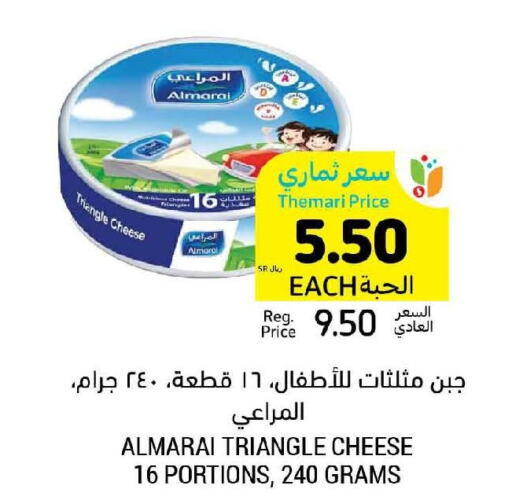 ALMARAI Triangle Cheese  in Tamimi Market in KSA, Saudi Arabia, Saudi - Medina