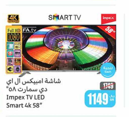 IMPEX Smart TV  in أسواق عبد الله العثيم in مملكة العربية السعودية, السعودية, سعودية - نجران