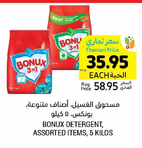BONUX Detergent  in Tamimi Market in KSA, Saudi Arabia, Saudi - Riyadh