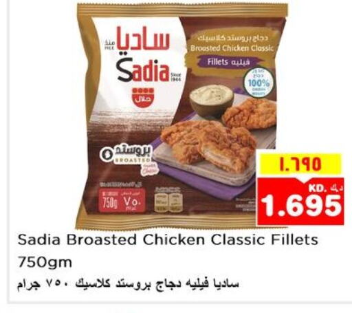 SADIA Chicken Fillet  in Nesto Hypermarkets in Kuwait - Kuwait City