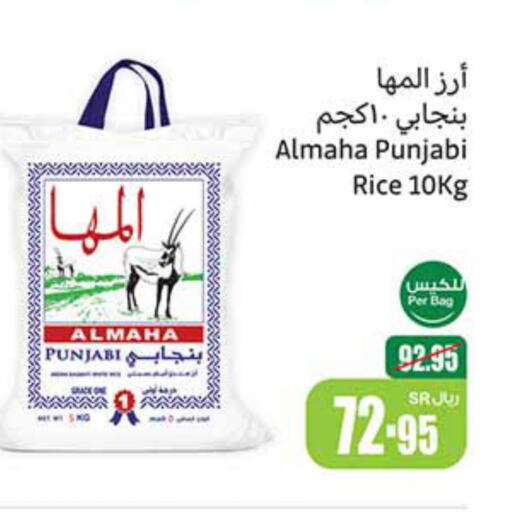 AL SAFEER Sella / Mazza Rice  in أسواق عبد الله العثيم in مملكة العربية السعودية, السعودية, سعودية - رفحاء