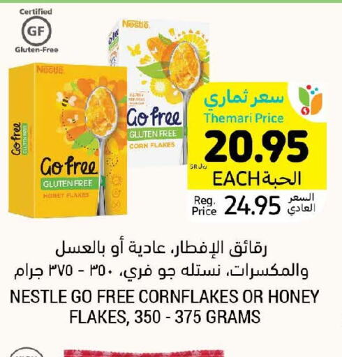 NESTLE Corn Flakes  in أسواق التميمي in مملكة العربية السعودية, السعودية, سعودية - المنطقة الشرقية
