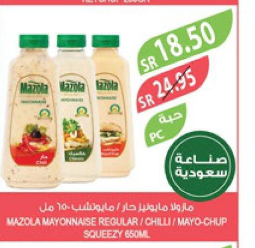 MAZOLA Mayonnaise  in المزرعة in مملكة العربية السعودية, السعودية, سعودية - الخفجي