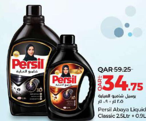 PERSIL Abaya Shampoo  in LuLu Hypermarket in Qatar - Al Wakra
