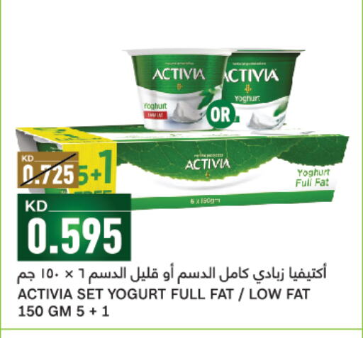 ACTIVIA Yoghurt  in Gulfmart in Kuwait - Kuwait City