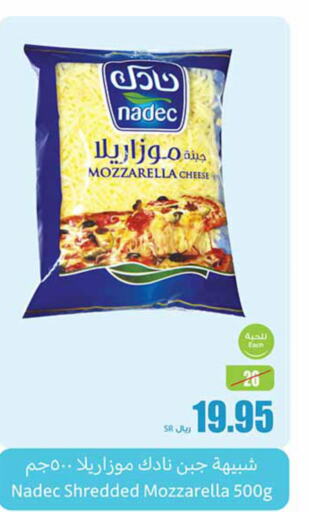 NADEC Mozzarella  in أسواق عبد الله العثيم in مملكة العربية السعودية, السعودية, سعودية - الرياض