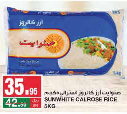  Egyptian / Calrose Rice  in SPAR  in KSA, Saudi Arabia, Saudi - Riyadh