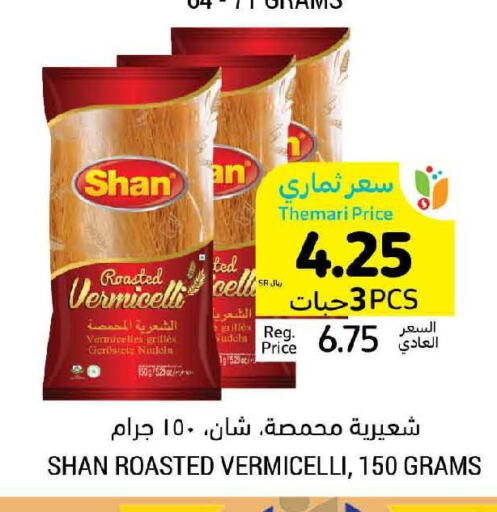SHAN Vermicelli  in Tamimi Market in KSA, Saudi Arabia, Saudi - Jubail