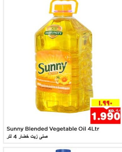 SUNNY Vegetable Oil  in Nesto Hypermarkets in Kuwait - Ahmadi Governorate