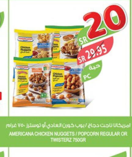 AMERICANA Chicken Nuggets  in Farm  in KSA, Saudi Arabia, Saudi - Jeddah