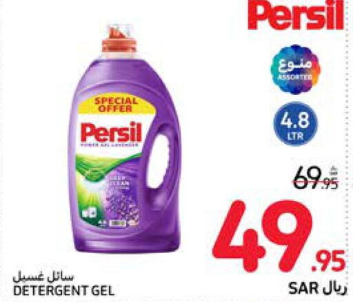PERSIL Detergent  in Carrefour in KSA, Saudi Arabia, Saudi - Jeddah