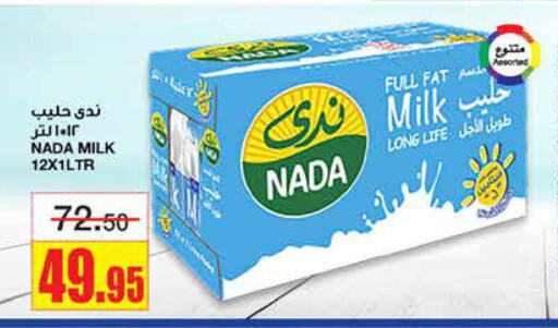 NADA Long Life / UHT Milk  in Al Sadhan Stores in KSA, Saudi Arabia, Saudi - Riyadh