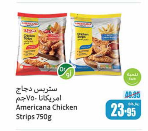 AMERICANA Chicken Strips  in أسواق عبد الله العثيم in مملكة العربية السعودية, السعودية, سعودية - بريدة