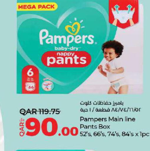Pampers   in LuLu Hypermarket in Qatar - Umm Salal