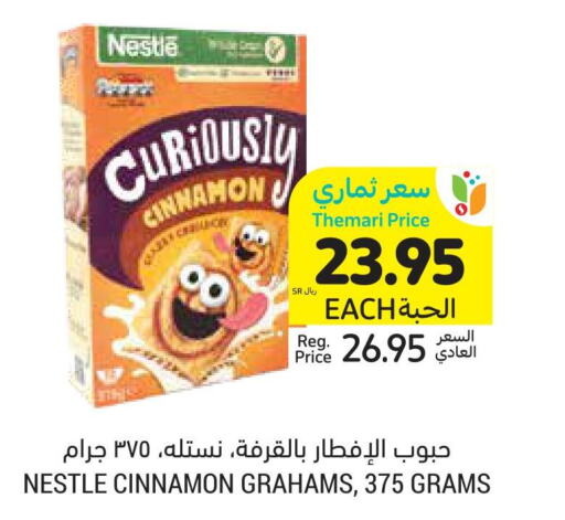 NESTLE Cereals  in أسواق التميمي in مملكة العربية السعودية, السعودية, سعودية - الرياض