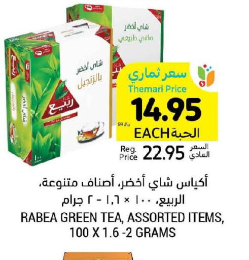 AL RABIE Tea Bags  in Tamimi Market in KSA, Saudi Arabia, Saudi - Hafar Al Batin
