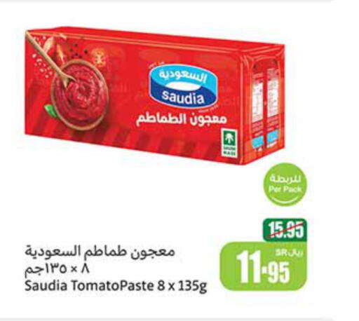 SAUDIA Tomato Paste  in Othaim Markets in KSA, Saudi Arabia, Saudi - Al Hasa