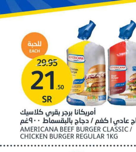 AMERICANA Beef  in مركز الجزيرة للتسوق in مملكة العربية السعودية, السعودية, سعودية - الرياض