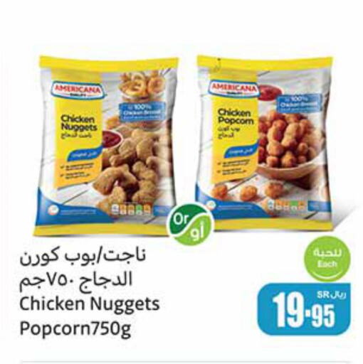 AMERICANA Chicken Nuggets  in Othaim Markets in KSA, Saudi Arabia, Saudi - Buraidah