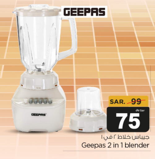 GEEPAS Mixer / Grinder  in Budget Food in KSA, Saudi Arabia, Saudi - Riyadh