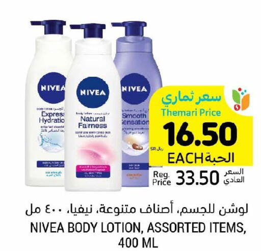 Nivea Body Lotion & Cream  in Tamimi Market in KSA, Saudi Arabia, Saudi - Saihat