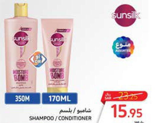 SUNSILK Shampoo / Conditioner  in كارفور in مملكة العربية السعودية, السعودية, سعودية - جدة