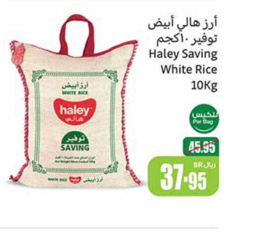 HALEY White Rice  in Othaim Markets in KSA, Saudi Arabia, Saudi - Rafha