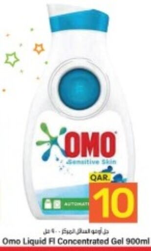 OMO Detergent  in Paris Hypermarket in Qatar - Umm Salal