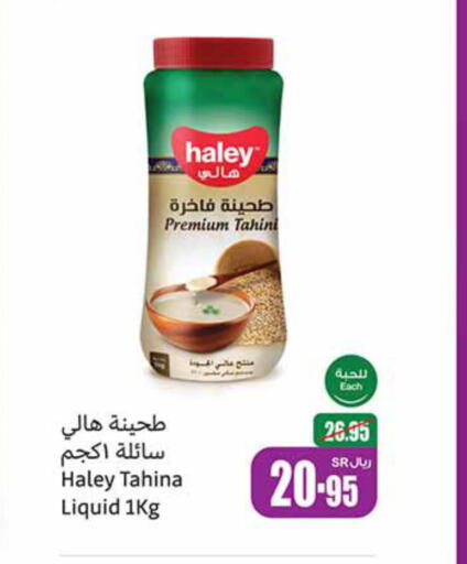 HALEY Tahina & Halawa  in Othaim Markets in KSA, Saudi Arabia, Saudi - Al Hasa