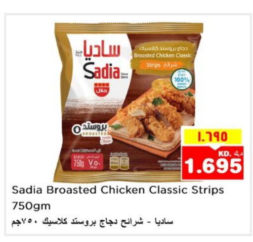 SADIA Chicken Strips  in نستو هايبر ماركت in الكويت - مدينة الكويت