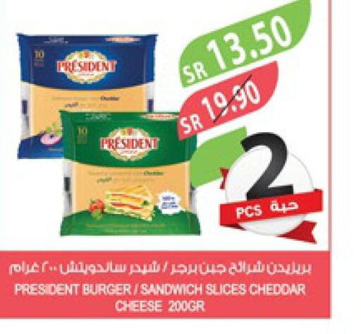 PRESIDENT Slice Cheese  in Farm  in KSA, Saudi Arabia, Saudi - Riyadh