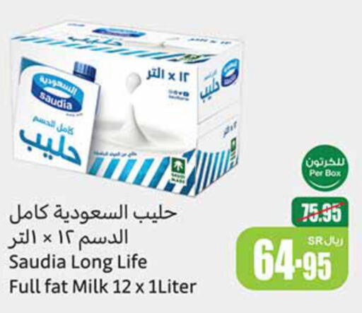 SAUDIA Long Life / UHT Milk  in Othaim Markets in KSA, Saudi Arabia, Saudi - Khamis Mushait