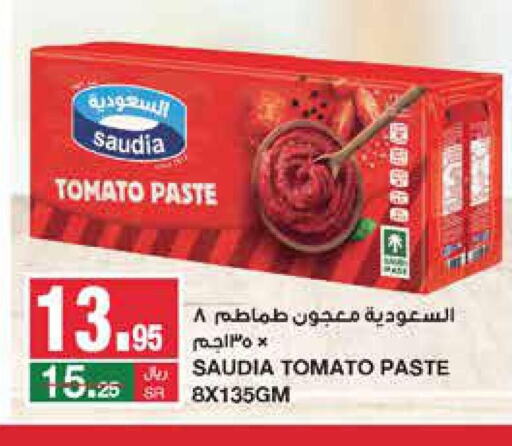 SAUDIA Tomato Paste  in SPAR  in KSA, Saudi Arabia, Saudi - Riyadh