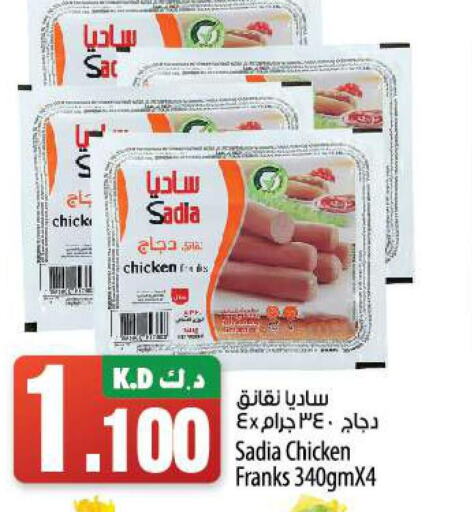 SADIA Chicken Franks  in Mango Hypermarket  in Kuwait - Kuwait City