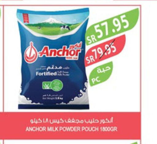 ANCHOR Milk Powder  in Farm  in KSA, Saudi Arabia, Saudi - Riyadh